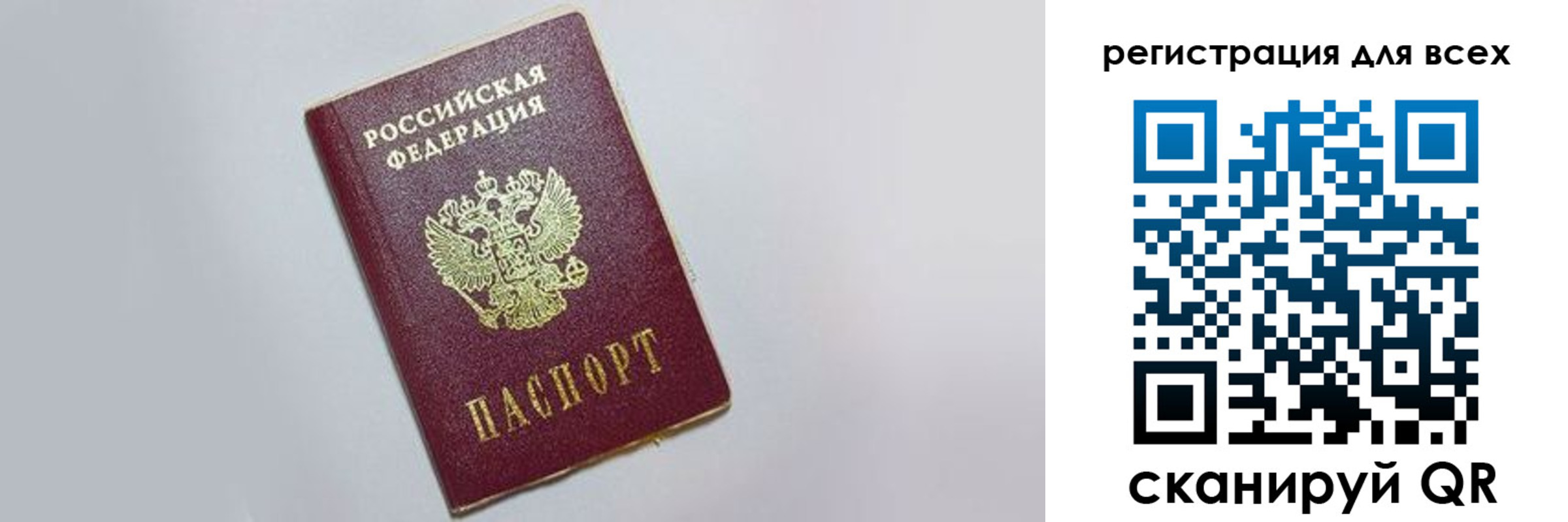 прописка законно в Бологом