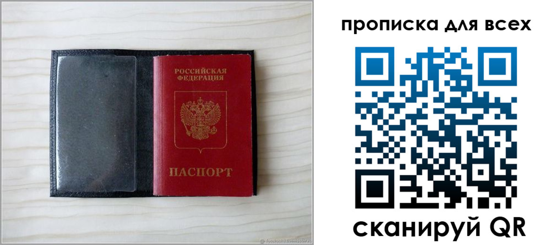 прописка для школы в Бологом