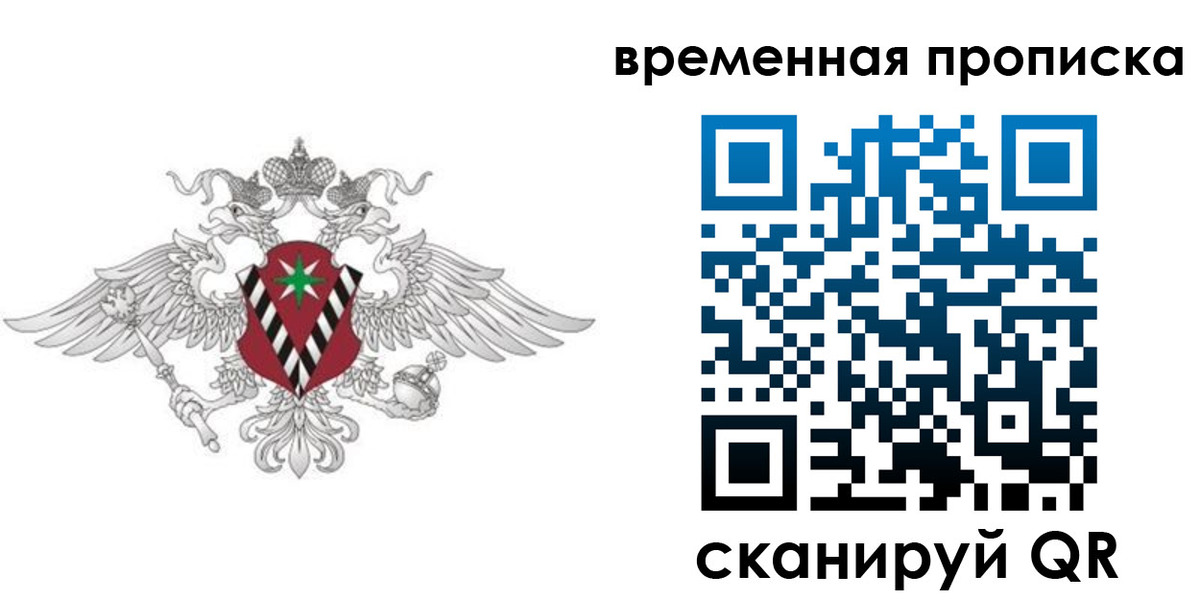прописка для кредита в Бологом