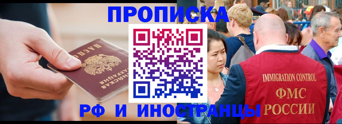 временная регистрация купить в Бологом