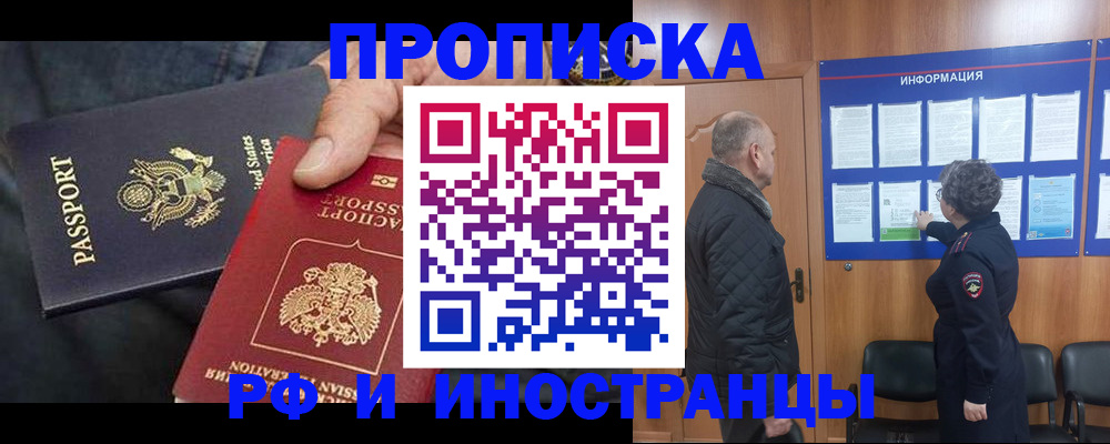 пропишу в квартире в Бологом