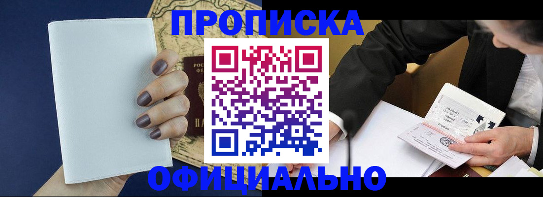 временная регистрация законно в Бологом